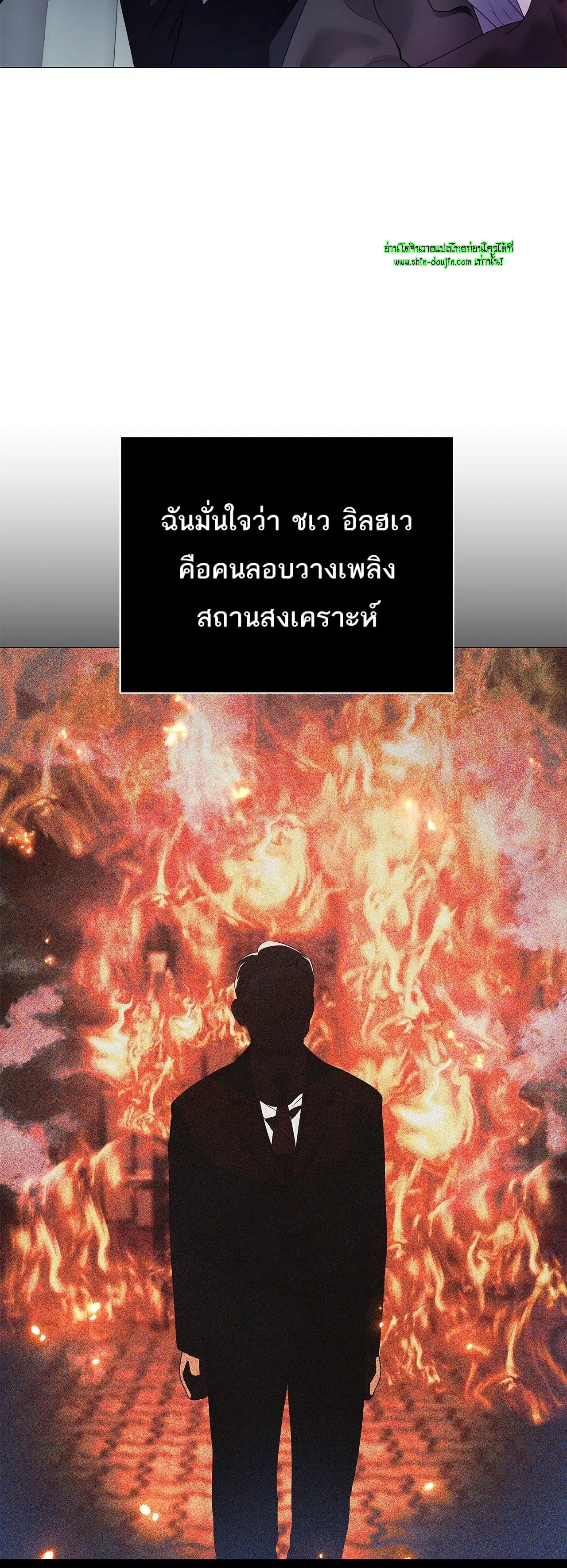 The Melancholic Conman EP 18